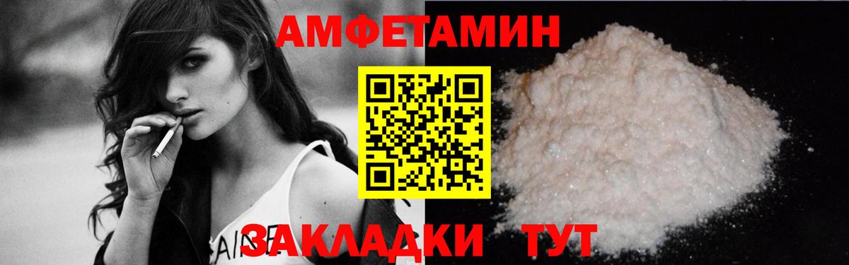 АМФЕТАМИН Розовый Ростов-на-Дону