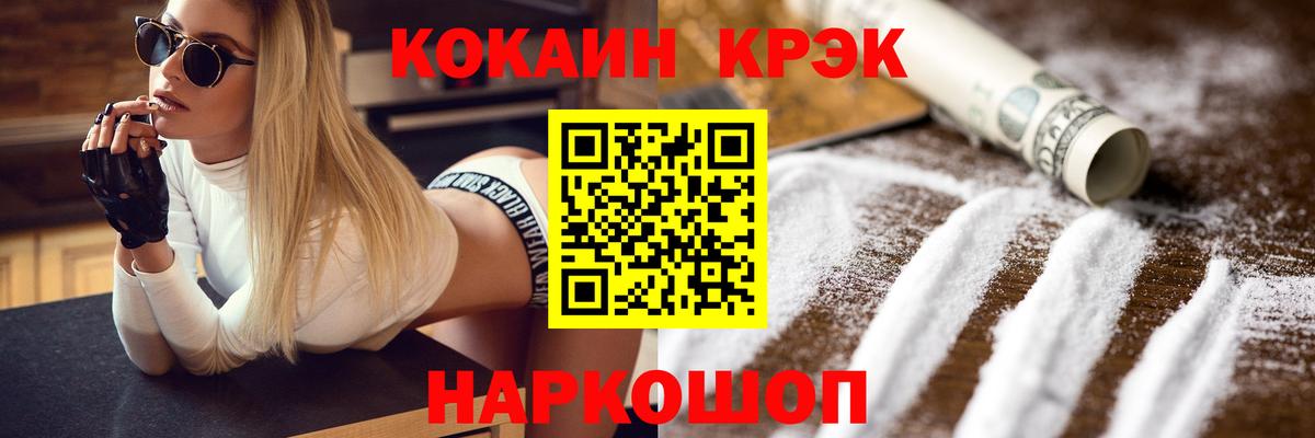 Кокаин Боливия Ростов-на-Дону