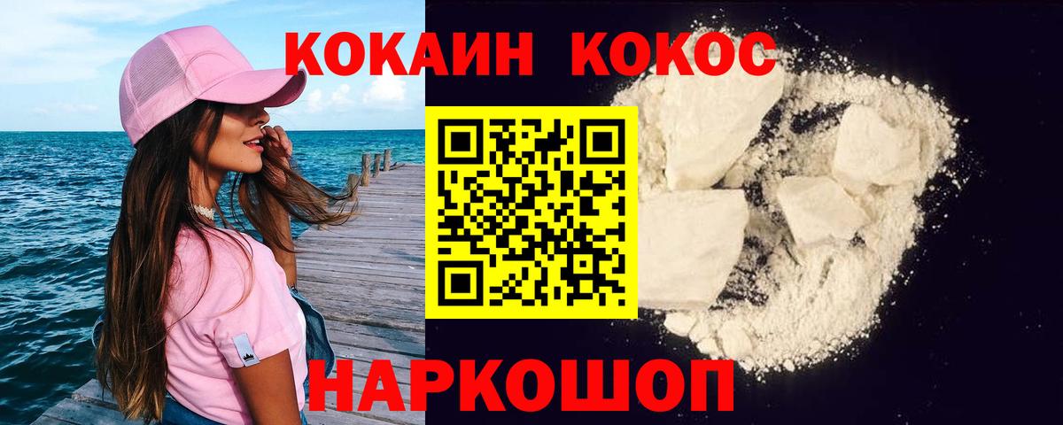 Cocaine  Кокаин Колумбийский  КОКАИН 99%  даркнет сайт  Ростов-на-Дону  Вход с VPN 