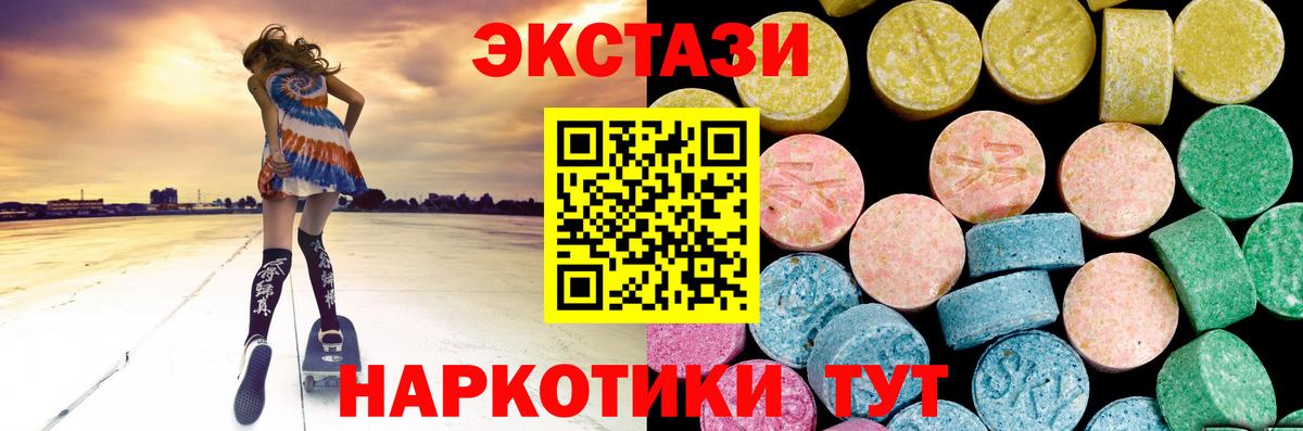 ЭКСТАЗИ    ONION  Ростов-на-Дону  Вход с VPN  ЭКСТАЗИ Дубай  ЭКСТАЗИ 250 мг 