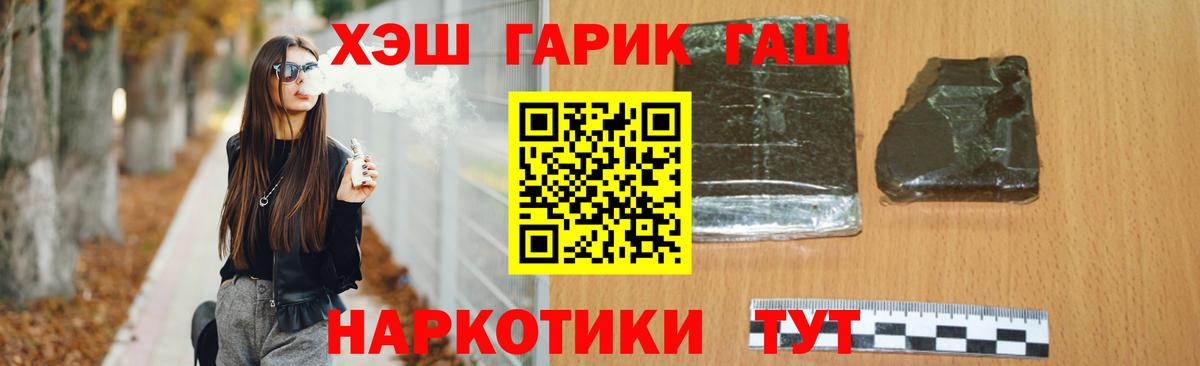 ГАШИШ Premium Ростов-на-Дону
