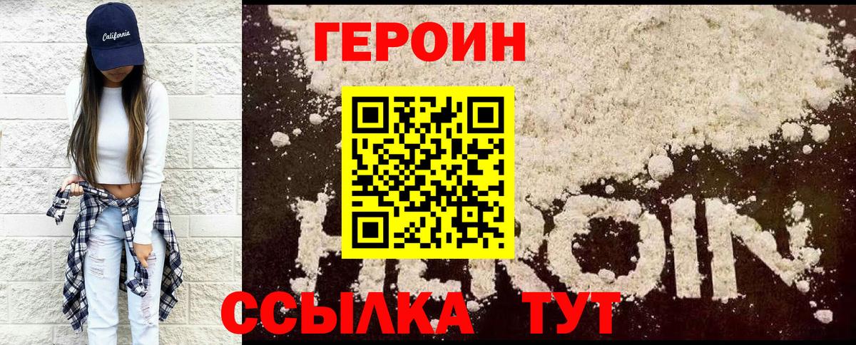 ГЕРОИН Афган  Вход с VPN  ГЕРОИН  Ростов-на-Дону 