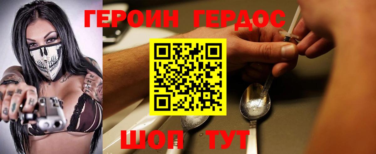 Героин герыч Ростов-на-Дону