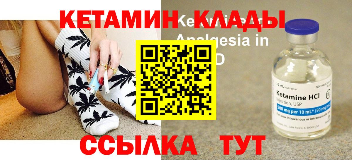 Ростов-на-Дону  КЕТАМИН VHQ  hydra ТОР  Вход с VPN  КЕТАМИН VHQ 