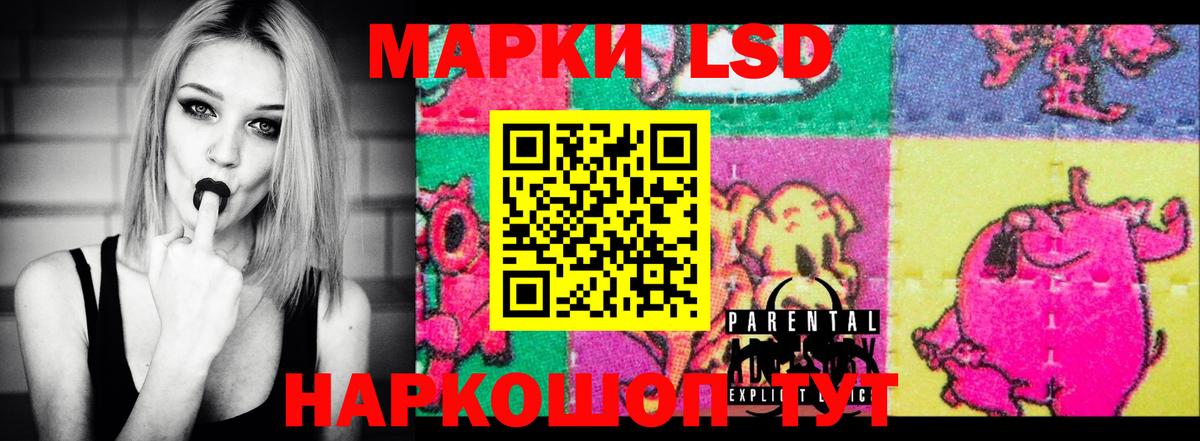 LSD-25 экстази ecstasy Ростов-на-Дону
