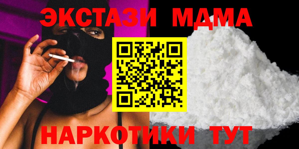 MDMA  MDMA VHQ  Ростов-на-Дону  Вход с VPN  MDMA crystal 