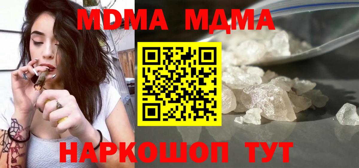 MDMA crystal Ростов-на-Дону