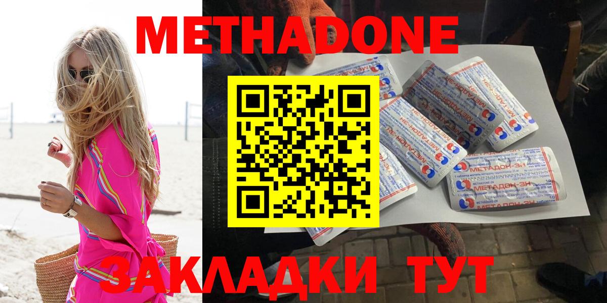 OMG зеркало  Метадон белоснежный  Вход с VPN  Ростов-на-Дону  МЕТАДОН мёд 