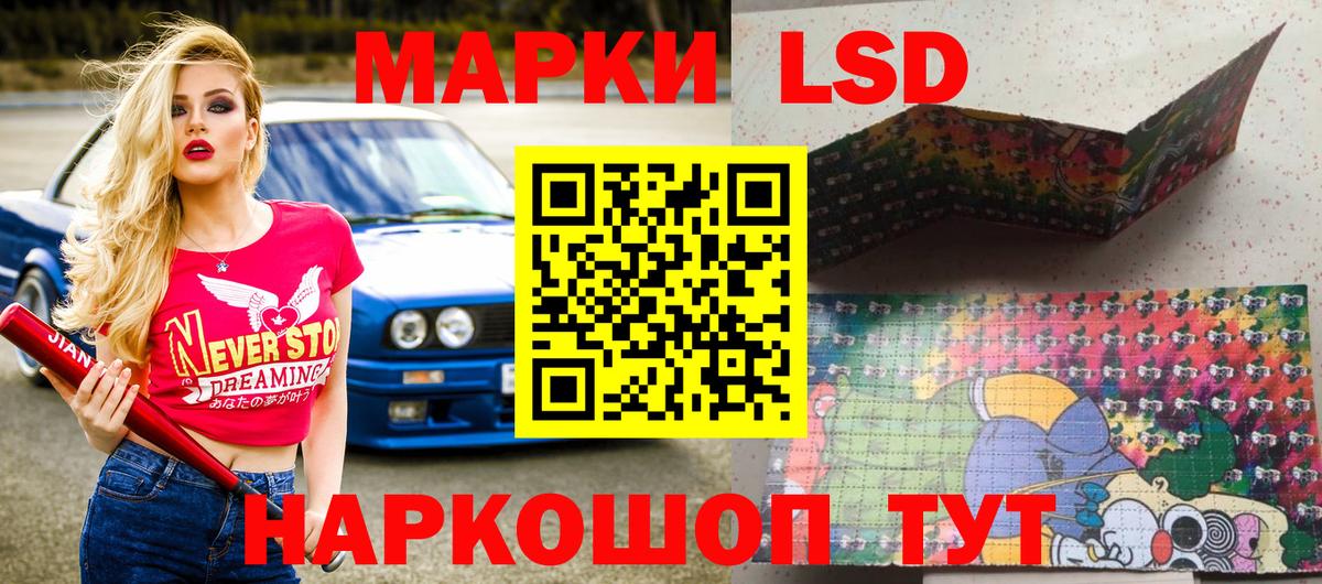 Ростов-на-Дону  Марки 25I-NBOMe 1500мкг  Вход с VPN 