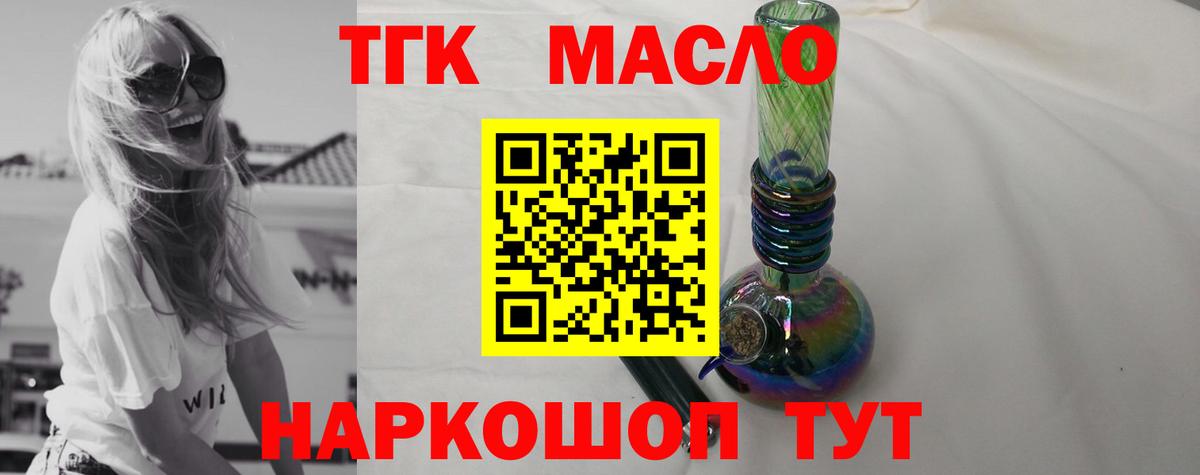 Дистиллят ТГК THC oil Ростов-на-Дону