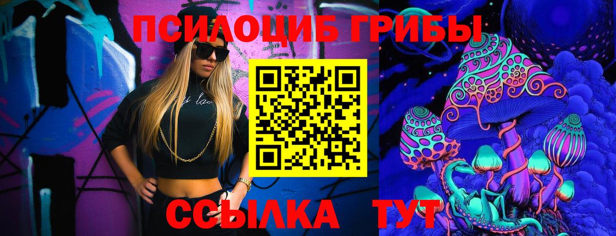 Галлюциногенные грибы ЛСД Ростов-на-Дону