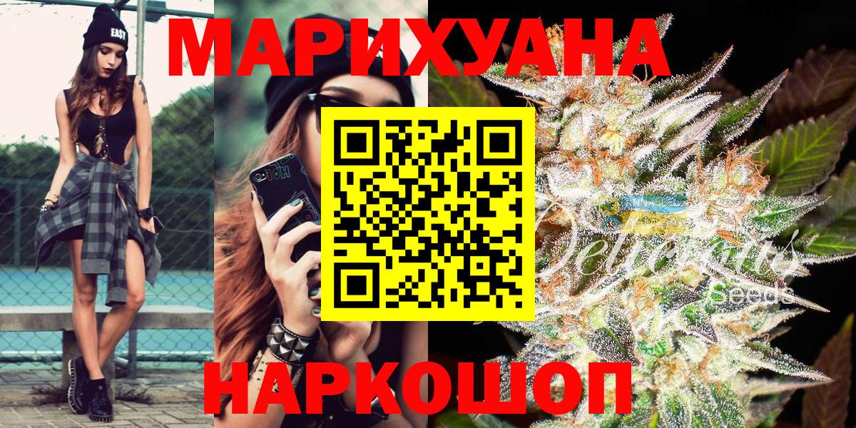 Ростов-на-Дону  Бошки Шишки тримм  Вход с VPN  МАРИХУАНА конопля 
